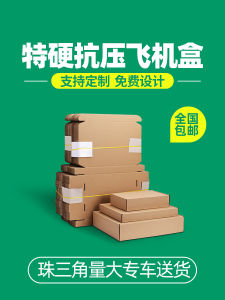 Long Rectangle Sturdy Packing Box