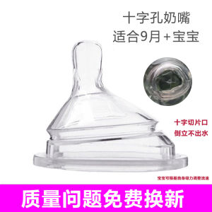 Wide-Mouth Anti-Colic Silicone Nipple for Hegen Bottle Suitable for Newborns And Infants Y-Shaped Cross-Hole Design