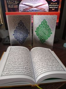 ALQURAN MUSHAF BERGARIS A5