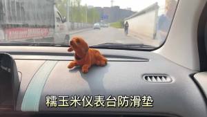 Changan Lumin แผงหน้าปัด lightproof Pad แผ่นกันลื่น แรเงาภายใน การปรับเปลี่ยนซิลิโคน