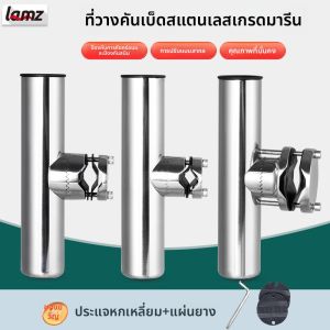 lamz | Fishing Rod Holder for Boats and Yachts