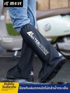RAINCATO | Bao Giày Cao Chống Trượt Chống Nước cho Người Lớn