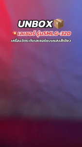 รับประกัน 1 ปี มาซารุ MASARU เครื่องวัดระดับเลเซอร์แบบแสงสีเขียว 12 เส้น 20V รุ่น SMLG-320 เลเซอร์วัดระดับ เครื่องวัดระดับมาซารุ  ครอบคลุมงานตกแต่งทุกมุม แม่นยำสูง เครื่องเลเซอร์ เครื่องเลเซอร์วัดระดับ มาซารุ