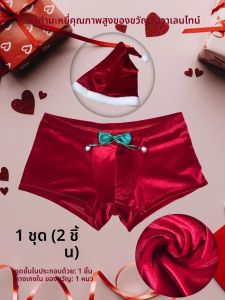 【 หมวกคริสต์มาสฟรี 】ชุดชั้นในเซ็กซี่กำมะหยี่คุณภาพสูงสำหรับผู้ชาย 1 ชุด มีดีไซน์คริสต์มาสแบบโบว์และกระดิ่ง หมวกฟรี