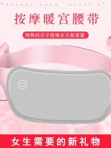 Heated Belt Womens Period Pain Relief Warm Palace Belt Electric Heating Abdominal Pain Reliever Menstrual Care Health Device