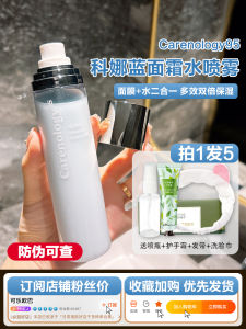 Carenology95 Moisturizing Face Cream Spray Small Molecule Hydrating Skin Care Korean Brand Beauty Product for Dry Skin