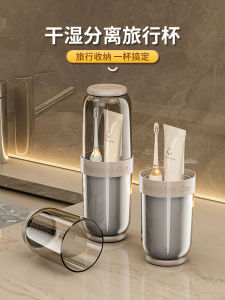 Portable Travel Toothpaste Toothbrush Storage Box Breathable Washing Cup Student Mouthwash Cup Convenient Carry-On Toiletry Cup