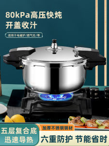 High-End Explosion-Proof Mini High-Pressure Cooker Thickened 304 Stainless Steel Pressure Cooker for Gas And Induction Stove