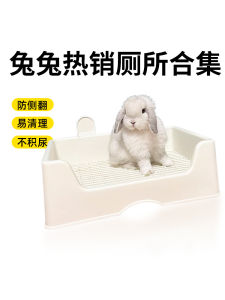 Large Size Rabbit Toilet Tray Type Anti-Flip Special Pet Toilet Bowl Rabbit Moms Strict Selection Three She Rain Toilet