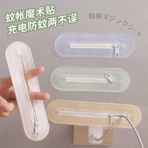 Mosquito Net Opening Patch Mosquito Repellent Charging Patch Zipper Magic Patch for Dormitory Bed Curtain No Brand