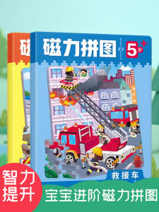 Automobile Engineering Vehicle Magnetic Puzzle 3 to 6 Years Old Boys Child Concentration Early Education Educational Toys Magnetic Flat Picture