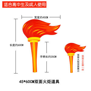 Đạo Cụ Đuốc Biểu Diễn Cầm Tay Sáng Tạo Cho Trẻ Em Lễ Khai Mạc Giải Thể Thao Trường Mẫu Giáo Dụng Cụ Thể Dục Thể Thao