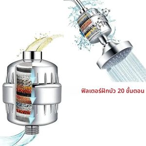 20 ขั้นตอนฝักบัวกรองน้ํากรองหัวฝักบัวเปิดใช้งานคาร์บอนเครื่องกรองน้ําคลอรีนกําจัดลดผิวแห้งคัน
