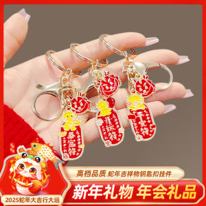 Creative Snake Year Keychain 2025 Chinese Zodiac Gifts Men Women New Year Present Festive Lucky Charm Metal Alloy Pendant