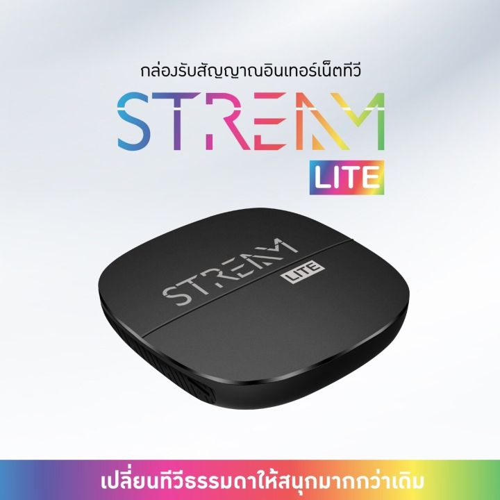 กล่องแอนดรอยGmm Stream | Lazada.co.th