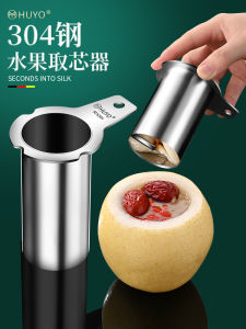 Newly Upgraded Cylinder Pear Core Handy Gadget 304 Stainless Steel Fruit Hole Digger Pear Core Removed Device Apple Corer