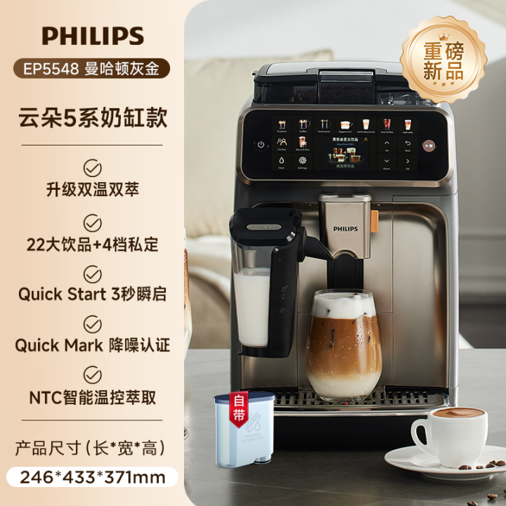 %5BChina%20Plug%20Adapter%20Needed%5D%20Philips%20%7C%20Fully%20Automatic%20Espresso%20Coffee%20Machine%20Grinding%20Dual%20Temperature%20Dual%20Extraction%20Quick%20Start%20-%20Image%206