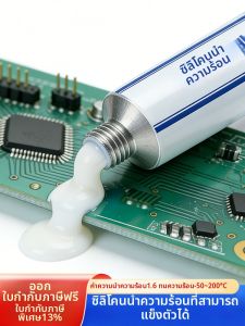 ZHUOLIDE | Heat Conductive Thermal Paste High Temperature Waterproof Insulation Sealing Strong Adhesive for Heatsinks LED Chips