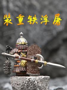 Third-Party Medieval Knight Iron Turtle Rider Mini Figurine Building Blocks Small Particle Assembly Male Toy for Ages 14+