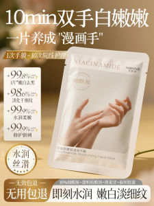 หน้ามือชุบตัว Niacinamide ชุบชื่น ลดรอยสิว ชุบชื่น หน้ามือ หน้ามือแห้ง หน้ามือหยัก หน้ามือด้านบน หน้ามือด้านล่าง หน้ามือข้างเดียว หน้ามือทั้งสองข้าง