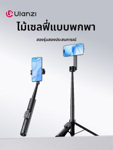 Ulanzi | Portable Magnetic Selfie Stick Tripod