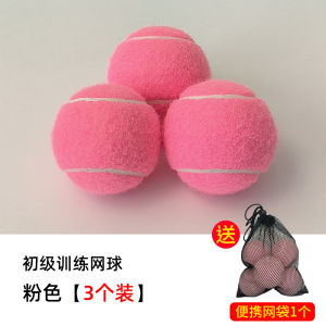 Pink Tennis Ball High Elasticity Beginner Children Practice Ball Pet Soft Ball Purple Blue Colorful Tennis Ball for Learners