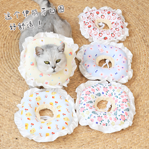 Elizabethan Collar for Cats And Dogs Post-Surgery Prevent Licking Soft Fufu Design Universal Pet Supplies Home Comfort