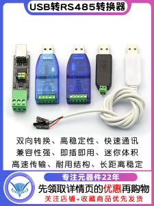 USB to RS485 Converter Telesky Digital Peripheral Adapter Communication Cable without External Power Supply