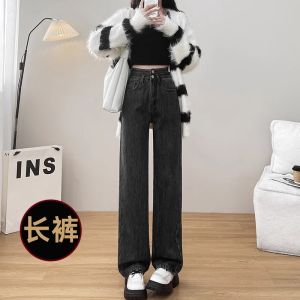 กางเกงยีนส์ทรงตรงเอวสูงบุขนแกะหนาสำหรับผู้หญิง กางเกงขายาวทรงหลวมเข้ารูป กางเกงขายาวทรงขากว้างสำหรับฤดูใบไม้ร่วงและฤดูหนาว