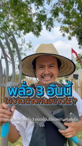 GARDENA พลั่วปลายตัด (17000-20)