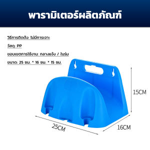 Harper ที่จัดเก็บสายยาง   แบบแขวนผนัง  Water pipe storage