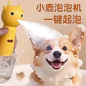 Pet Automatic Foam Dispenser 1:6 Dilution Scale Cat Dog Bath Bubble Maker One Touch Foaming Machine Pet Grooming Bath Supplies