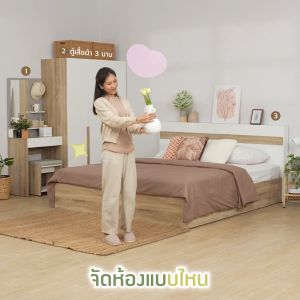 ชุดห้องนอน Furinbox รุ่น MINIO เช่นชู้ (3 บาน ที่ใช้เสื้อผ้า ตู้เสื้อผ้า 60 ส่วน เครื่องแป้งพร้อมสตูล สีธรรมชาติ/ขาว มี 2 ขนาด เลือก จุดที่กำหนด 29.5cm x 29.5cm)