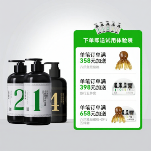 Ginger Power | Dandruff Control and Oil Balance Hair Care Set