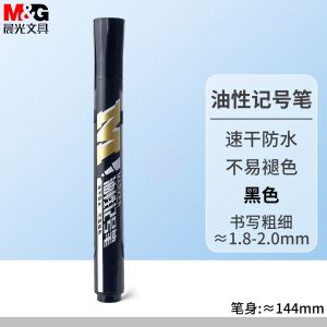 Oil-Based Marker Pen Thick Head Waterproof Quick-Drying Non-Fading Red Color Business Office Supplies Stationery Writing Tools