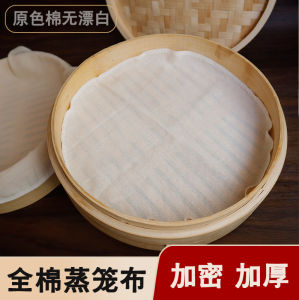 Food Grade Pure Cotton Steaming Cloth Pad Home Use Non-Stick Steamer Liner for Buns And Baozi Kitchen Cooking Utensils