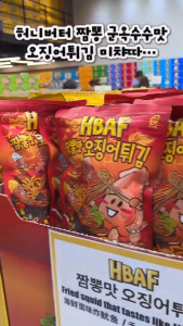 อัลมอนด์เกาหลี HBAF Almond รสฮันนี่บัตเตอร์และรสวาซาบิ 40g ขนมถั่วเคลือบ นำเข้าจากเกาหลี ขนมสุดฮิตในเกาหลี 아몬드