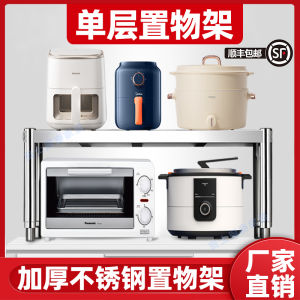 Stainless Steel Kitchen Rack One-Layer Single-Layer Microwave Oven Rack Oven Rack Pot and Bowl Rack Table Top Shelf Floor-Standing Rack