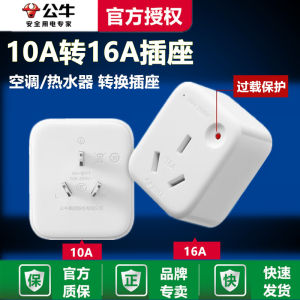 สายไฟฟ้าอเนกประสงค์ BULL 901T สายไฟฟ้าอเนกประสงค์ 3 ช่อง ความจุไฟสูง 16A 10A แปลงรูปสำหรับใช้กับเครื่องปรับอากาศและเครื่องทำน้ำร้อน