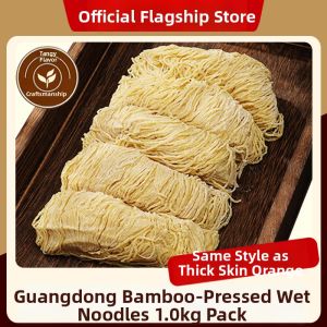 Guangzhou Traditional Wet Bamboo Noodle
