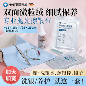 Silver Polishing Cloth Jewelry Watch Cleaning Maintenance Cloth Pearl Emerald Gold Brightening Instrument Polishing Cloth