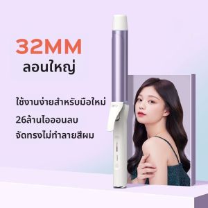 LENA |เครื่องม้วนผมขนาดใหญ่ 28mm พร้อมเทคโนโลยีไอออนลบ ช่วยให้ทรงผมคงทนยาวนาน