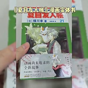 【Ready Stock】26 Book Natsume Yuujinchou Vol 1-26 select Japan Youth Teens Adult Cartoon Comic Anime Manga Book Chinese Story Libros夏目友人帐1-26册 绿川幸绘 夏目贵志猫咪老师温馨治愈妖怪物语正版全套全集日本漫画动画剧场版