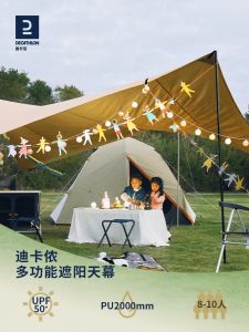 Decathlon Canopy Tent Sunshade Camping Portable Rainproof Sunshade Large Sunscreen Curtain Outdoor Canopy Odct