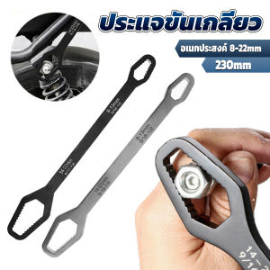 J.D. ประแจอเนกประสงค์ 8-22mm ประแจขันเกลียว อเนกประสงค์ Multifunctional wrench