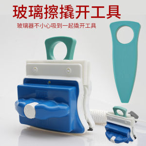 New Joy Glass Cleaner Window Scrubber Powerful Magnet Accidentally Attracted Together Separator Tool for Opening And Closing