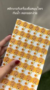 [48 ดวง] สติกเกอร์เครื่องดื่ม สมุนไพร เก็กฮวย กระเจี๊ยบ จับเลี้ยง มะตม ลำไย กันน้ำ ลอกไม่ทิ้งคราบกาว