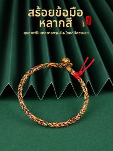 DIY Handmade Colorful Bracelet