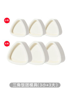 แม่พิมพ์ข้าวปั้นทรงสามเหลี่ยมนำเข้าจากญี่ปุ่นสิ่งประดิษฐ์มหัศจรรย์สำหรับป้อนอาหารลูกน้อยอุปกรณ์ทำซูชิสำหรับเด็กปิ่นโตสำหรับจัดแต่งทรงผมข้าว