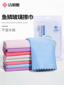 Khăn Lau Nhà Bếp Grace Fish Scale Thấm Nước Không Để Lại Vết Bẩn Không Để Lại Dấu Vết Khử Khuẩn Khăn Lau Kính